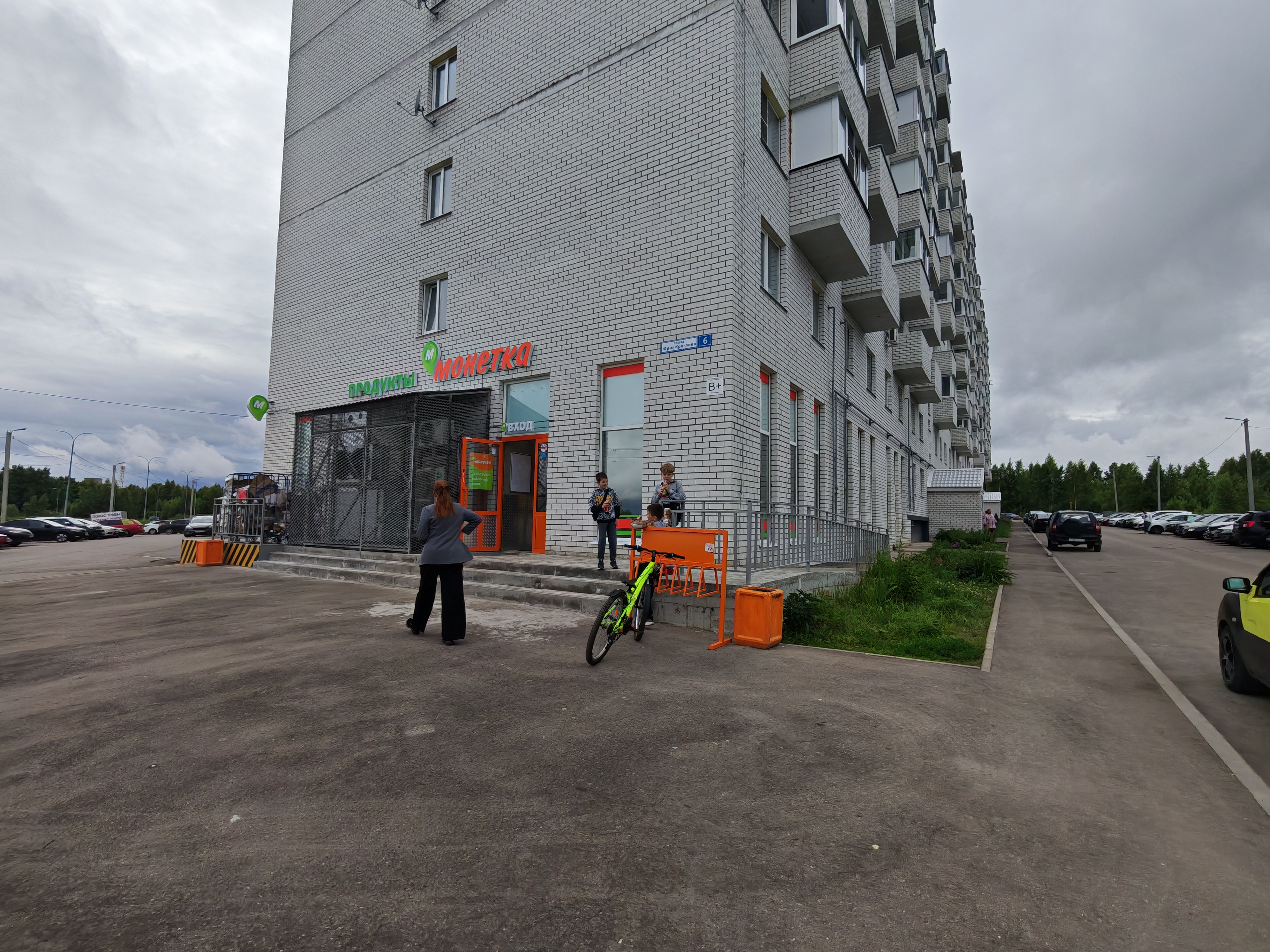 Апрель 2026 г.